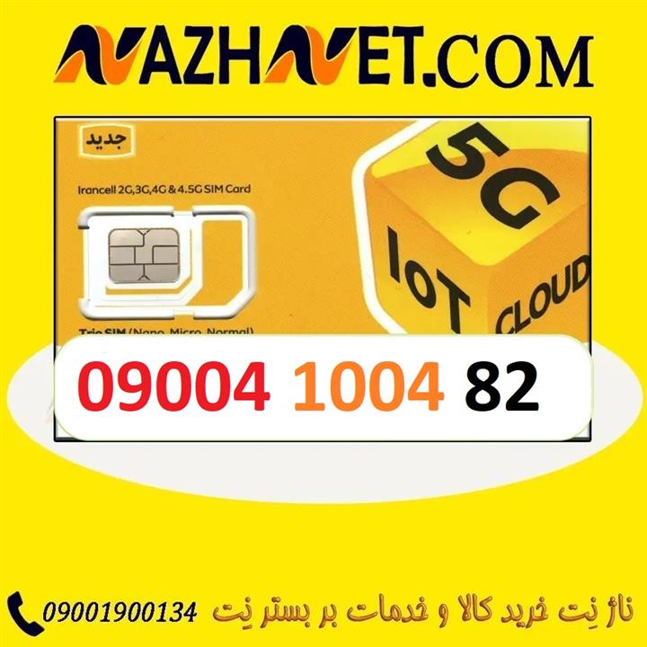 سیم کارت رند ایرانسل 09004100482
